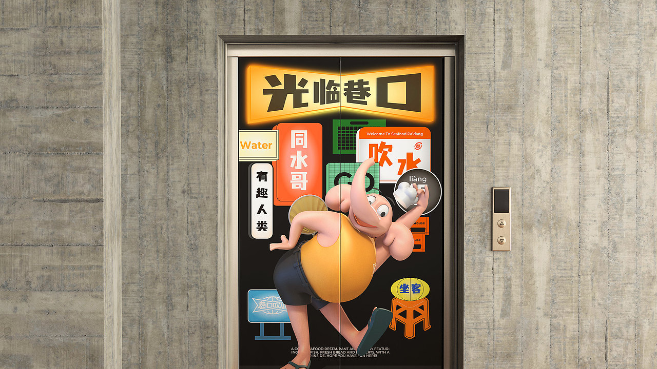 视觉形象设计｜巷口吹水海鲜大牌档╳鹊时设计编辑部（图ZMzgzMzQ3OTI0） - 品牌 - 站酷设计师鹊时设计原创素材 - 站酷ZCOOL