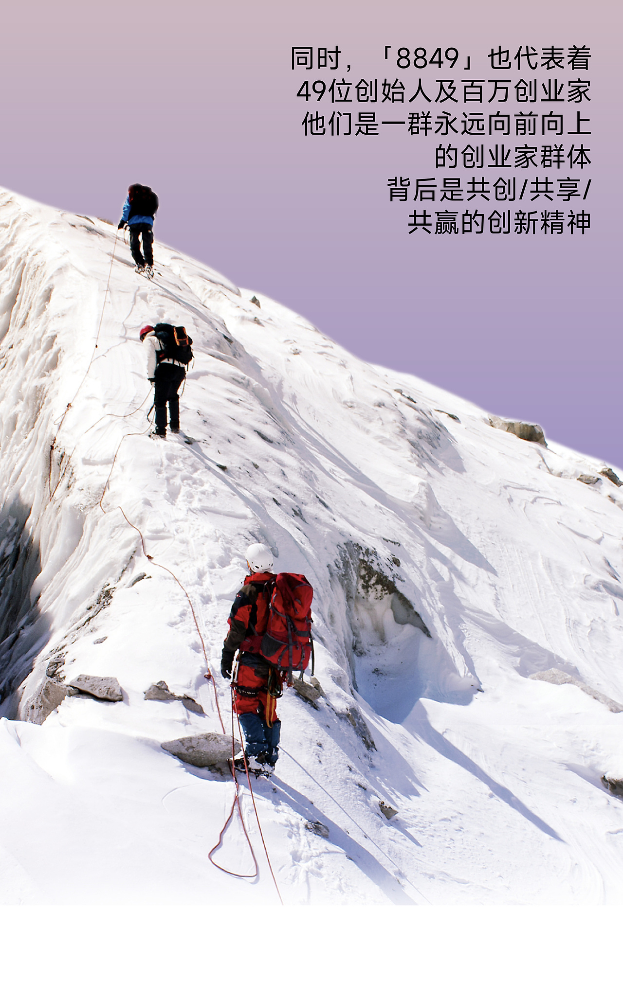 肆拾玖坊 x 甲古文設計 | 8849 致敬新高度（图ZMzgzMzYwNDI4） - 包装 - 站酷设计师甲古文設計原创素材 - 站酷ZCOOL