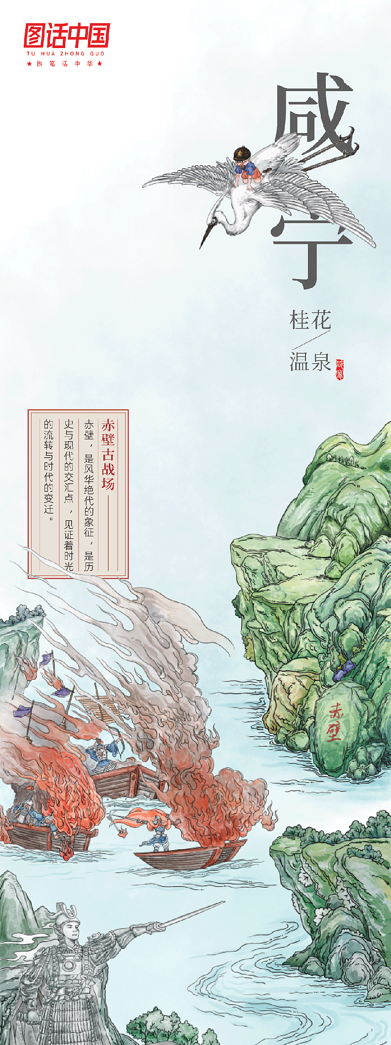 咸宁 ｜ 绿韵香城，泉暖天下 × 金与彦（图ZMzgzMzQ4NzMy） - 商业插画 - 站酷设计师金与彦原创素材 - 站酷ZCOOL