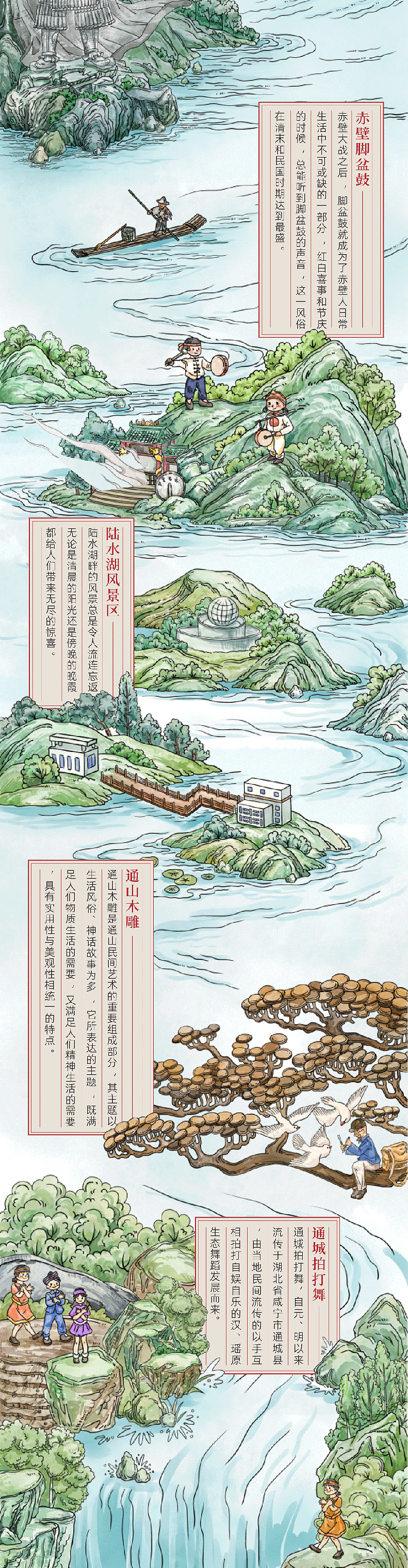 咸宁 ｜ 绿韵香城，泉暖天下 × 金与彦（图ZMzgzMzQ4NzM2） - 商业插画 - 站酷设计师金与彦原创素材 - 站酷ZCOOL