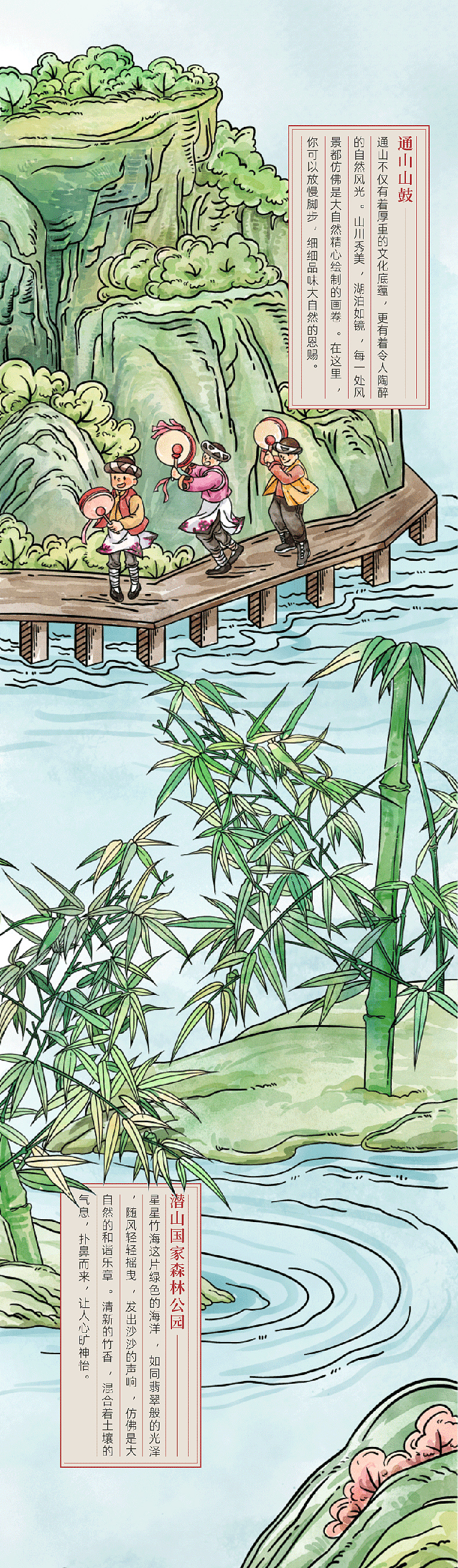 咸宁 ｜ 绿韵香城，泉暖天下 × 金与彦（图ZMzgzMzQ4NzU2） - 商业插画 - 站酷设计师金与彦原创素材 - 站酷ZCOOL