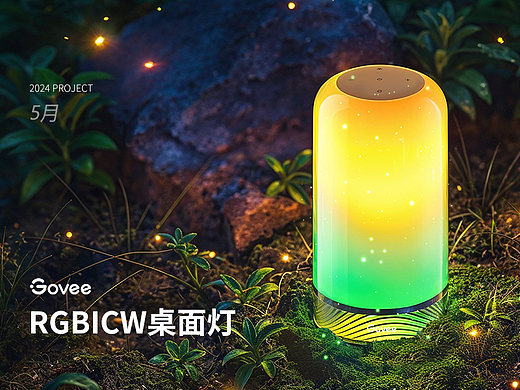 RGBICW智能桌面灯