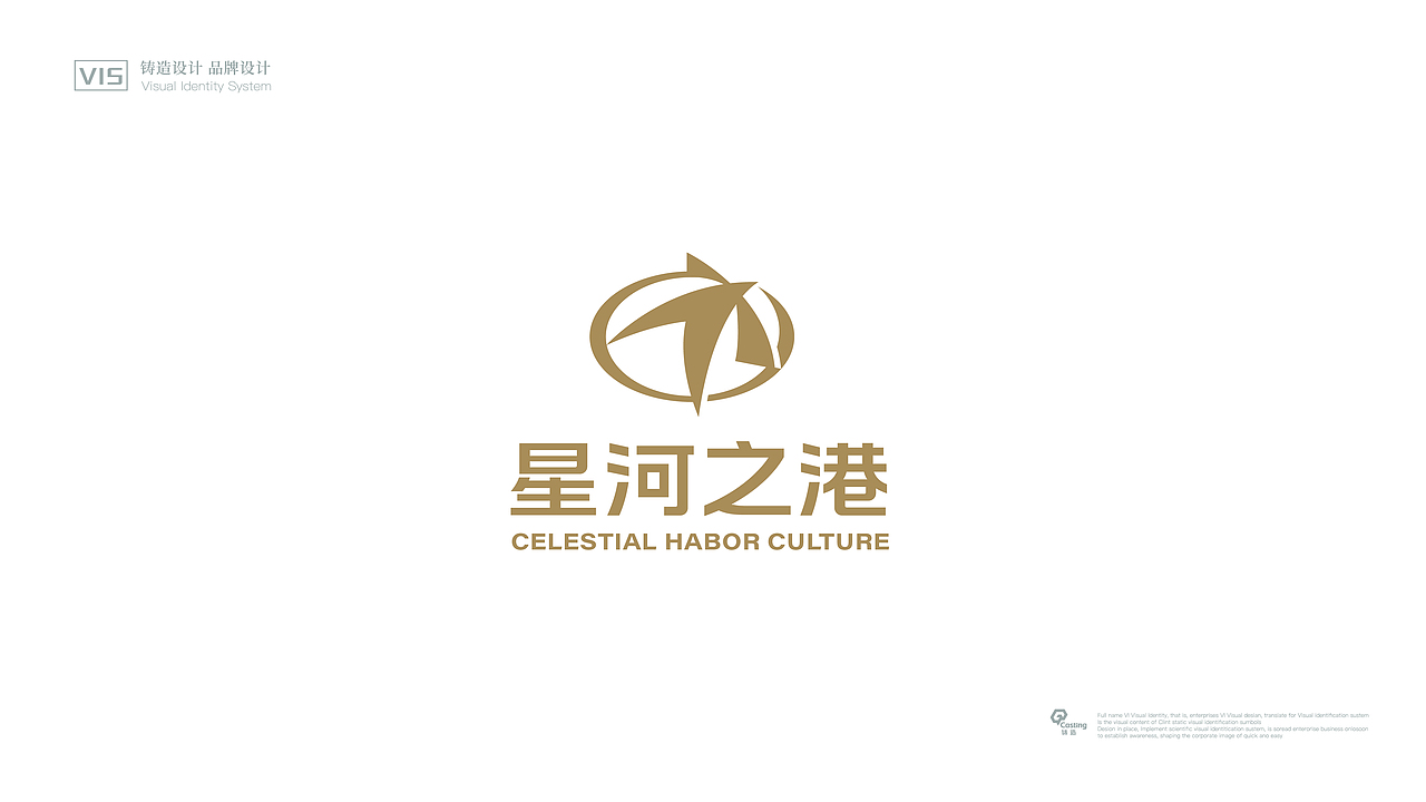 星河之港|传媒公司logo设计mcn机构logo设计文化传媒