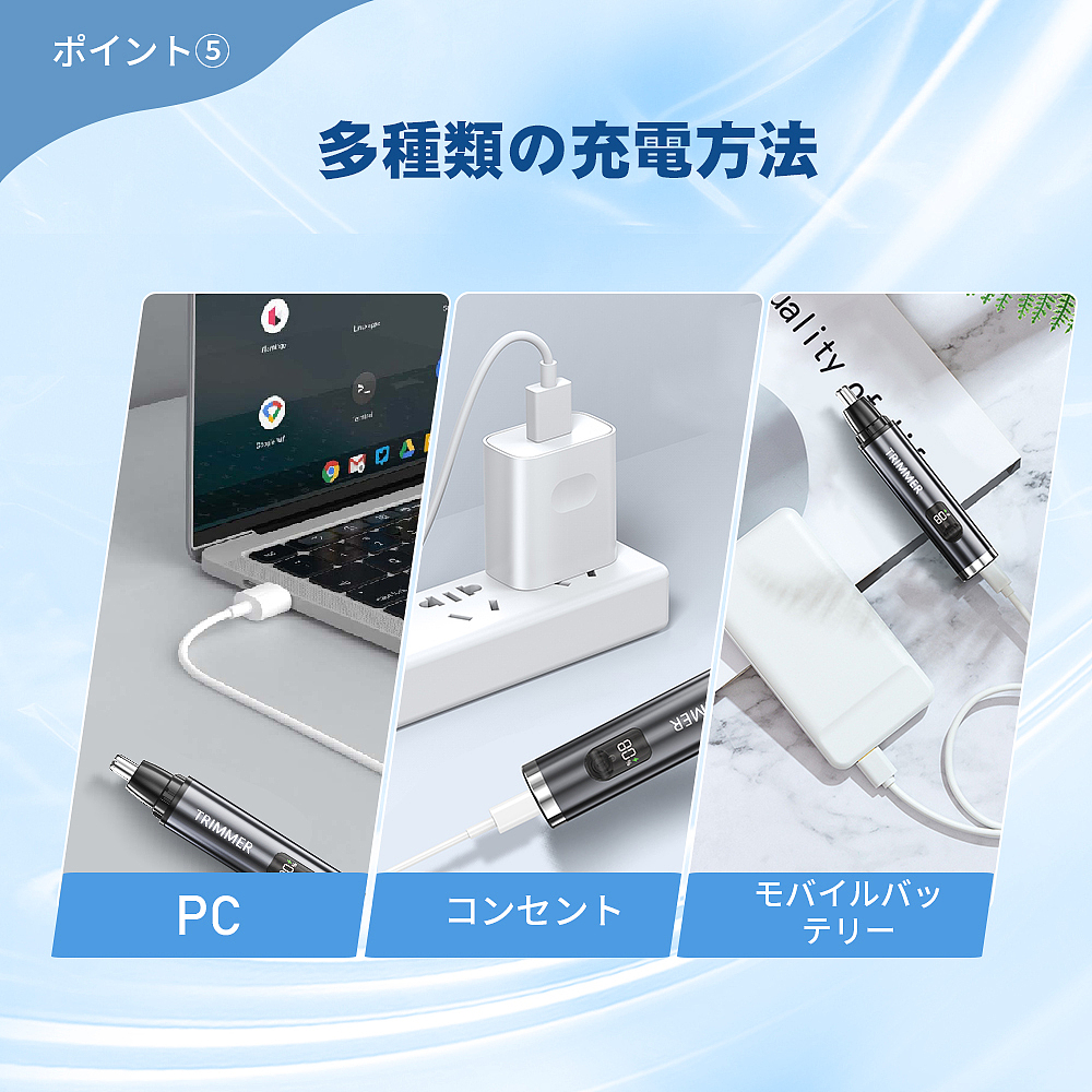 鼻毛修剪器黑色