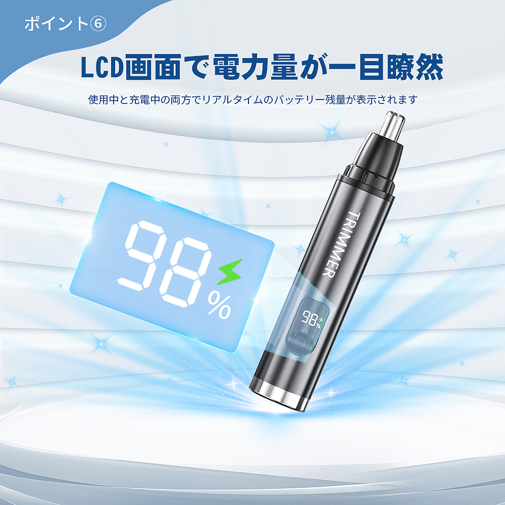 鼻毛修剪器黑色