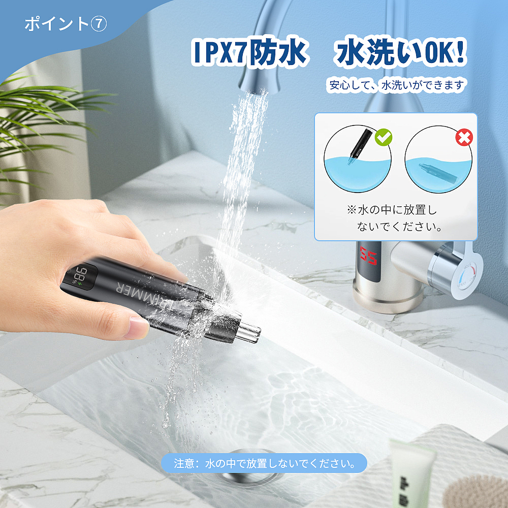 鼻毛修剪器黑色