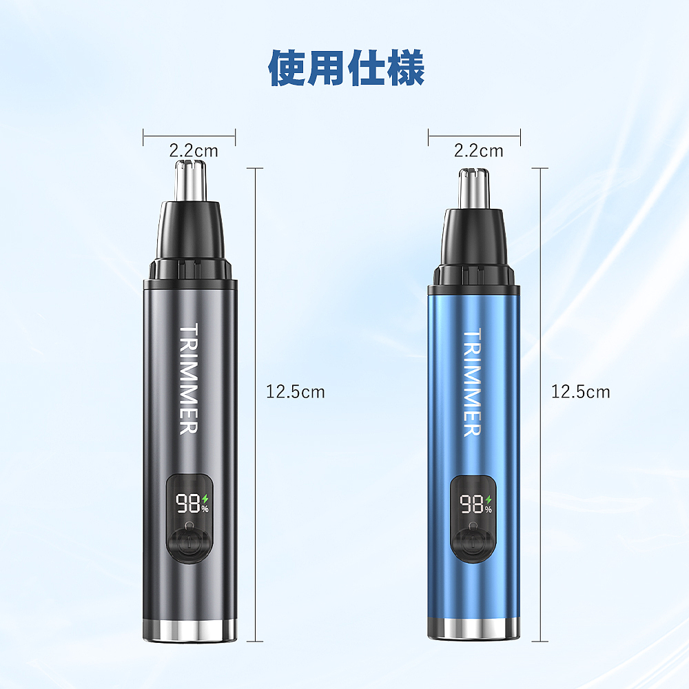 鼻毛修剪器黑色