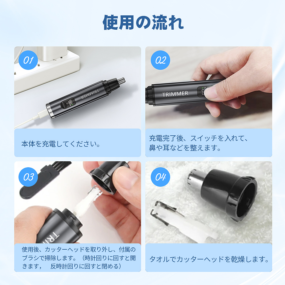 鼻毛修剪器黑色