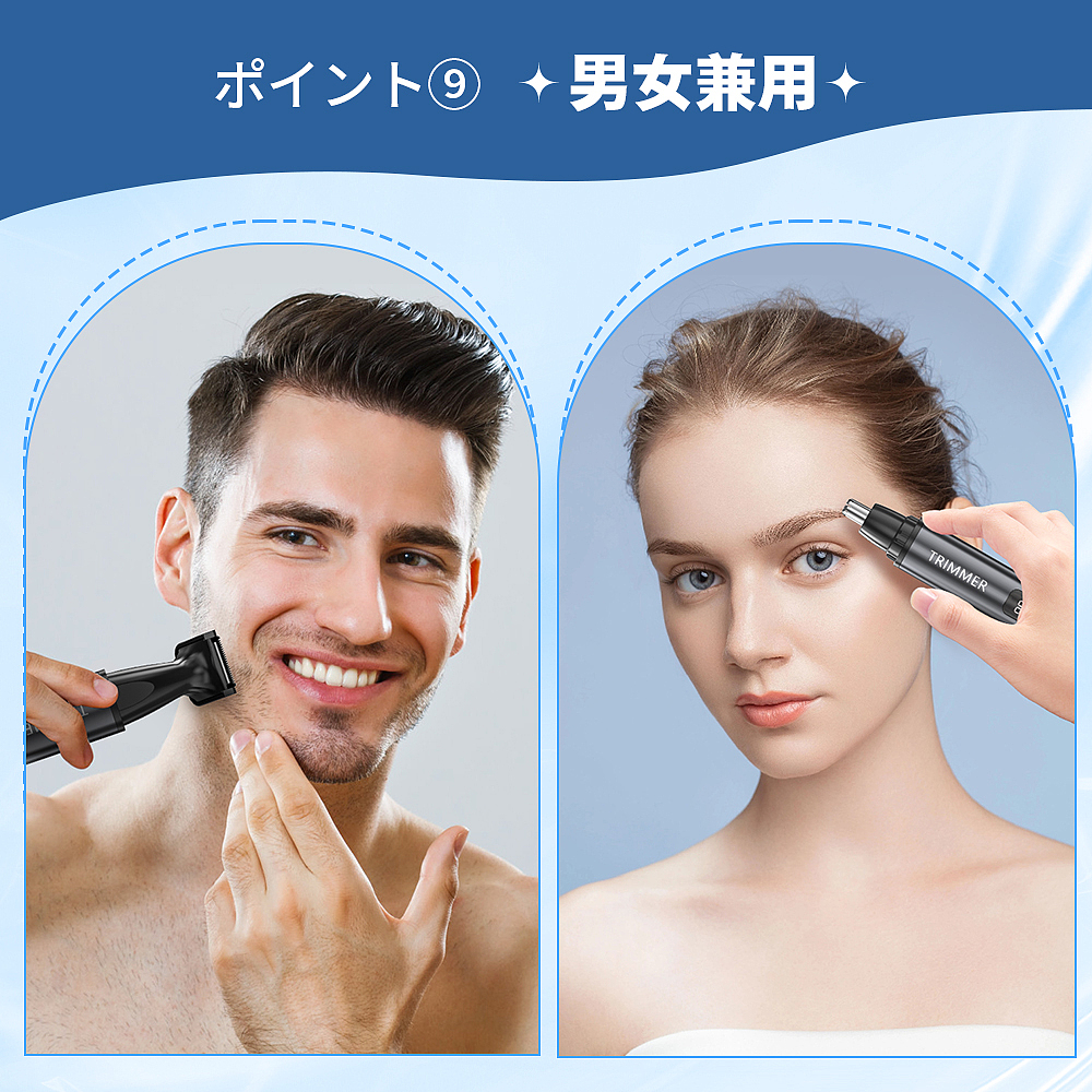 鼻毛修剪器黑色