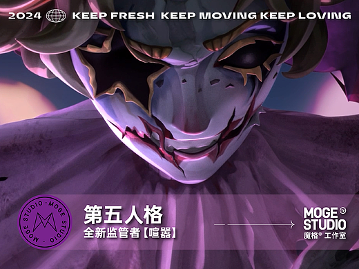 Identity V×moge.tv | 第五人格全新监管者“喧嚣”