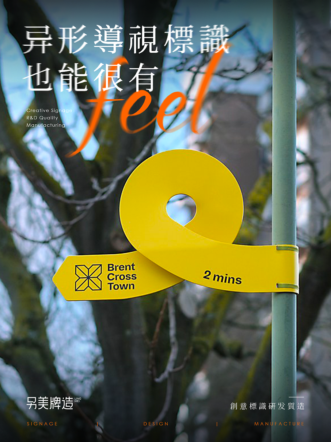 如果没有个性，那招牌标识就太无聊了！（图ZMzgzMzUxNTYw） - 商业空间设计 - 站酷设计师另美牌造原创素材 - 站酷ZCOOL