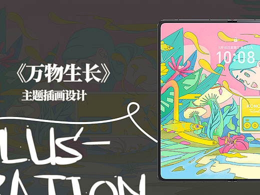 荣耀2024万物生长·看见不一样的世界