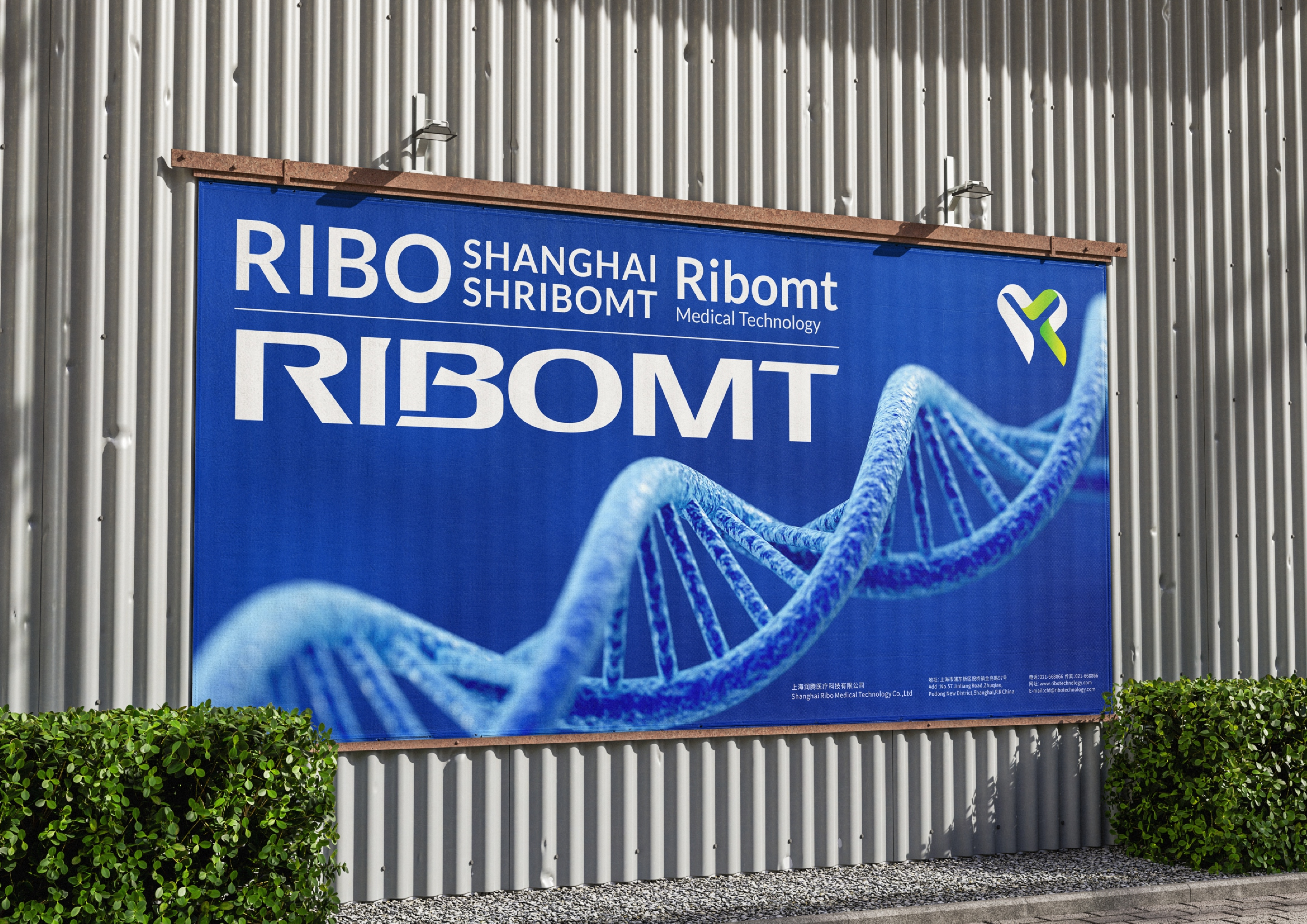 RIBOMT润腾智创医疗科技品牌形象全案策划设计上海因心