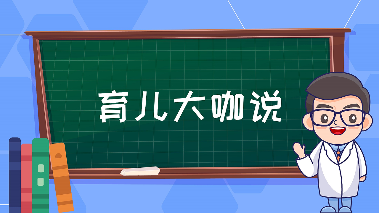母婴MG动画|奶粉动画|育儿类MG动画|北京MG动画