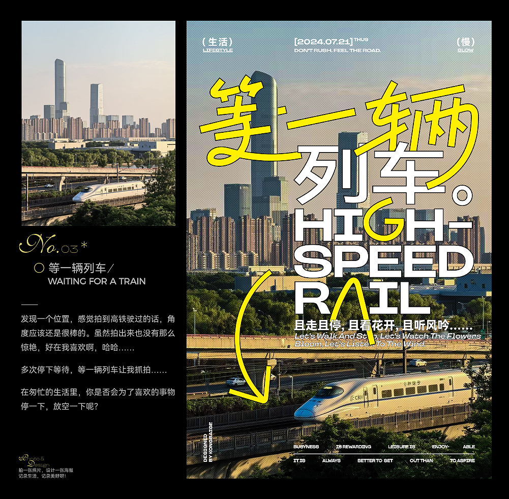 设计与生活 | 系列海报设计（四）（图ZMzgzMzU2MzA0） - 海报 - 站酷设计师空白格_Design原创素材 - 站酷ZCOOL
