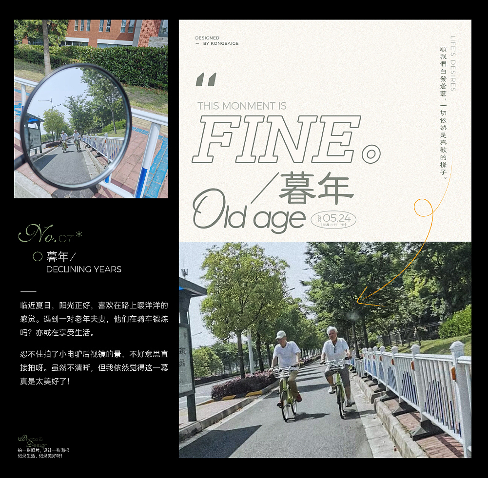 设计与生活 | 系列海报设计（四）（图ZMzgzMzU2MzIw） - 海报 - 站酷设计师空白格_Design原创素材 - 站酷ZCOOL