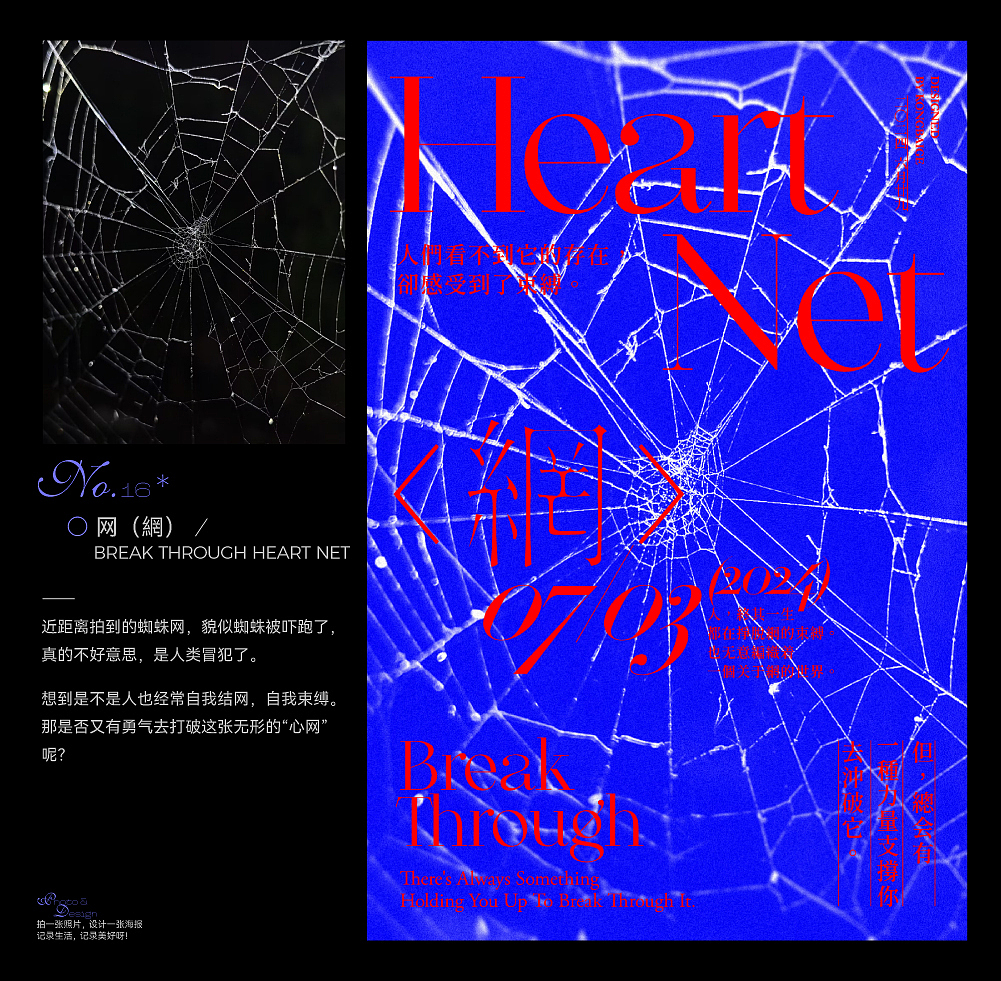 设计与生活 | 系列海报设计（四）（图ZMzgzMzU2MzY0） - 海报 - 站酷设计师空白格_Design原创素材 - 站酷ZCOOL