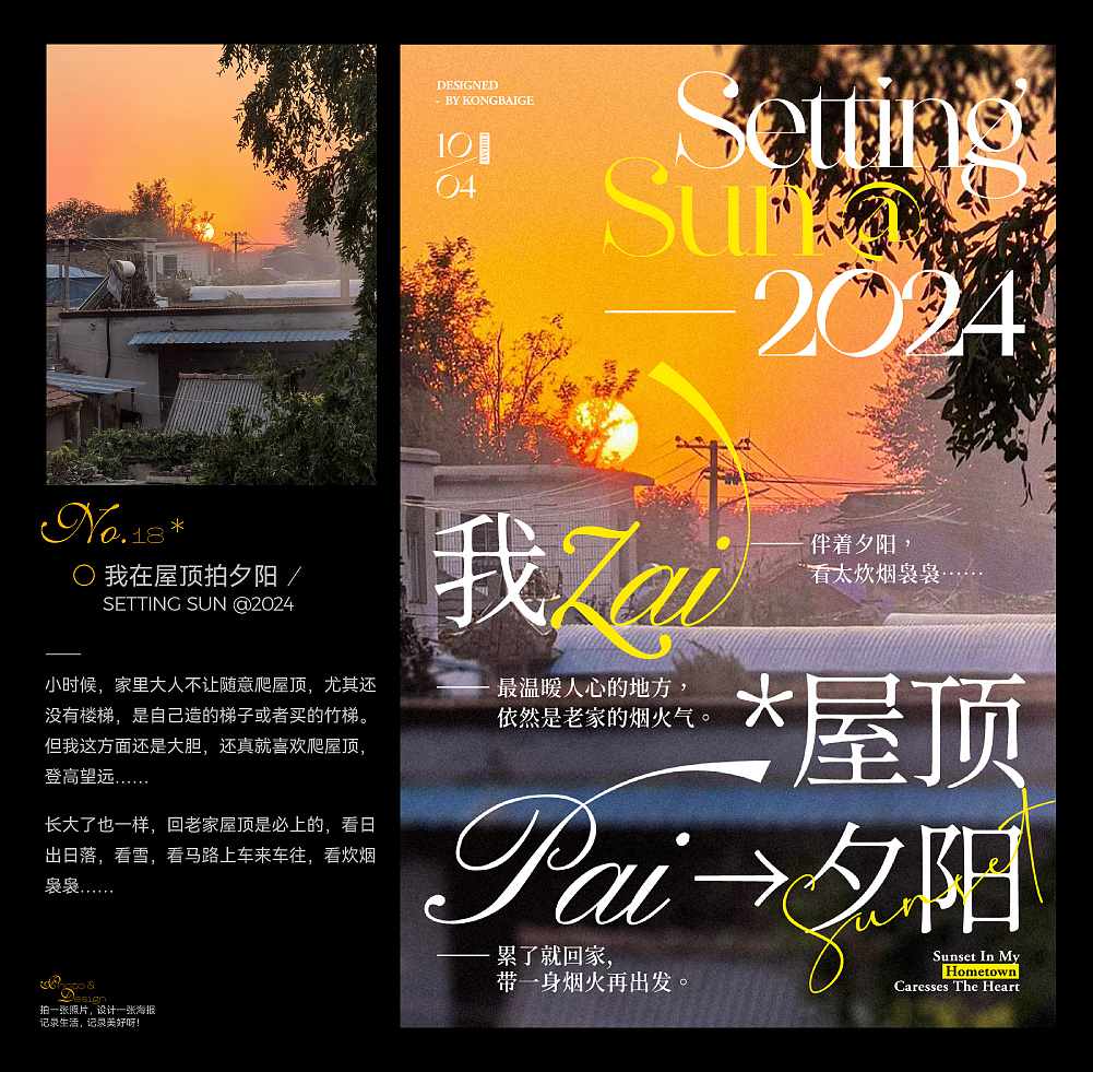 设计与生活 | 系列海报设计（四）（图ZMzgzMzU2Mzcy） - 海报 - 站酷设计师空白格_Design原创素材 - 站酷ZCOOL
