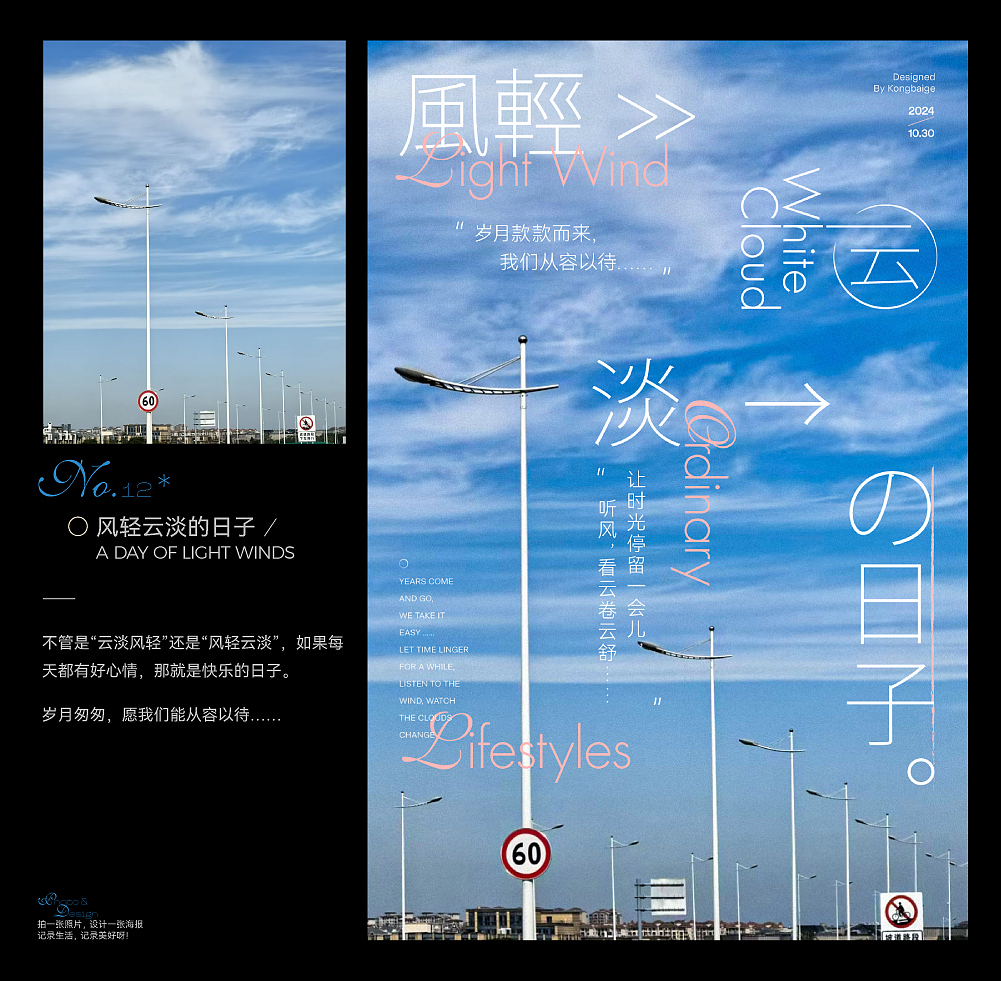 设计与生活 | 系列海报设计（四）（图ZMzgzMzU2MzQ0） - 海报 - 站酷设计师空白格_Design原创素材 - 站酷ZCOOL