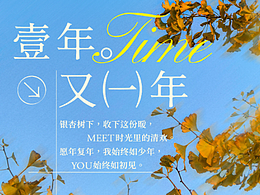 海报设计