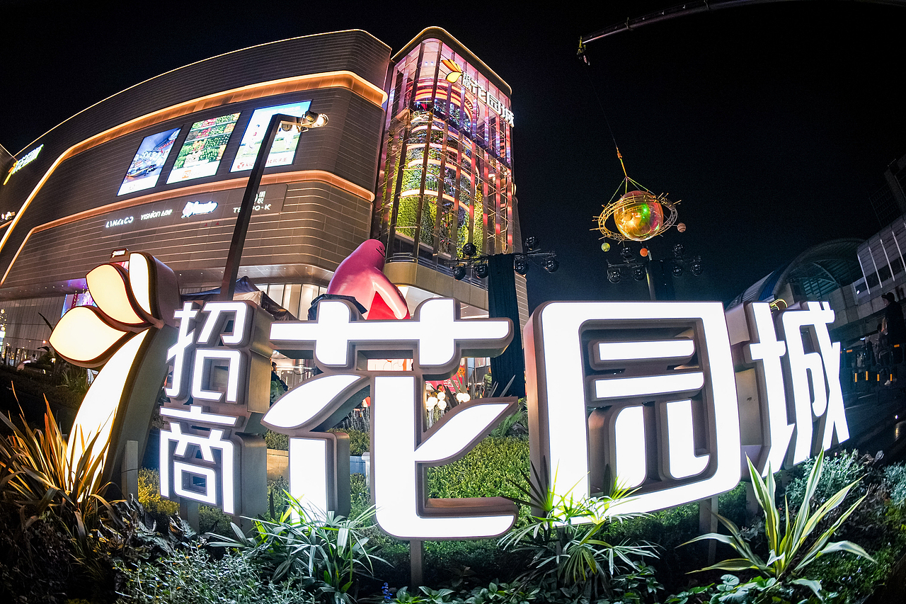 成都招商花园城，向山行·绿野奇遇（图ZMzgzMzU3ODY4） - 商业空间设计 - 站酷设计师夏谷暑雨CHINA原创素材 - 站酷ZCOOL