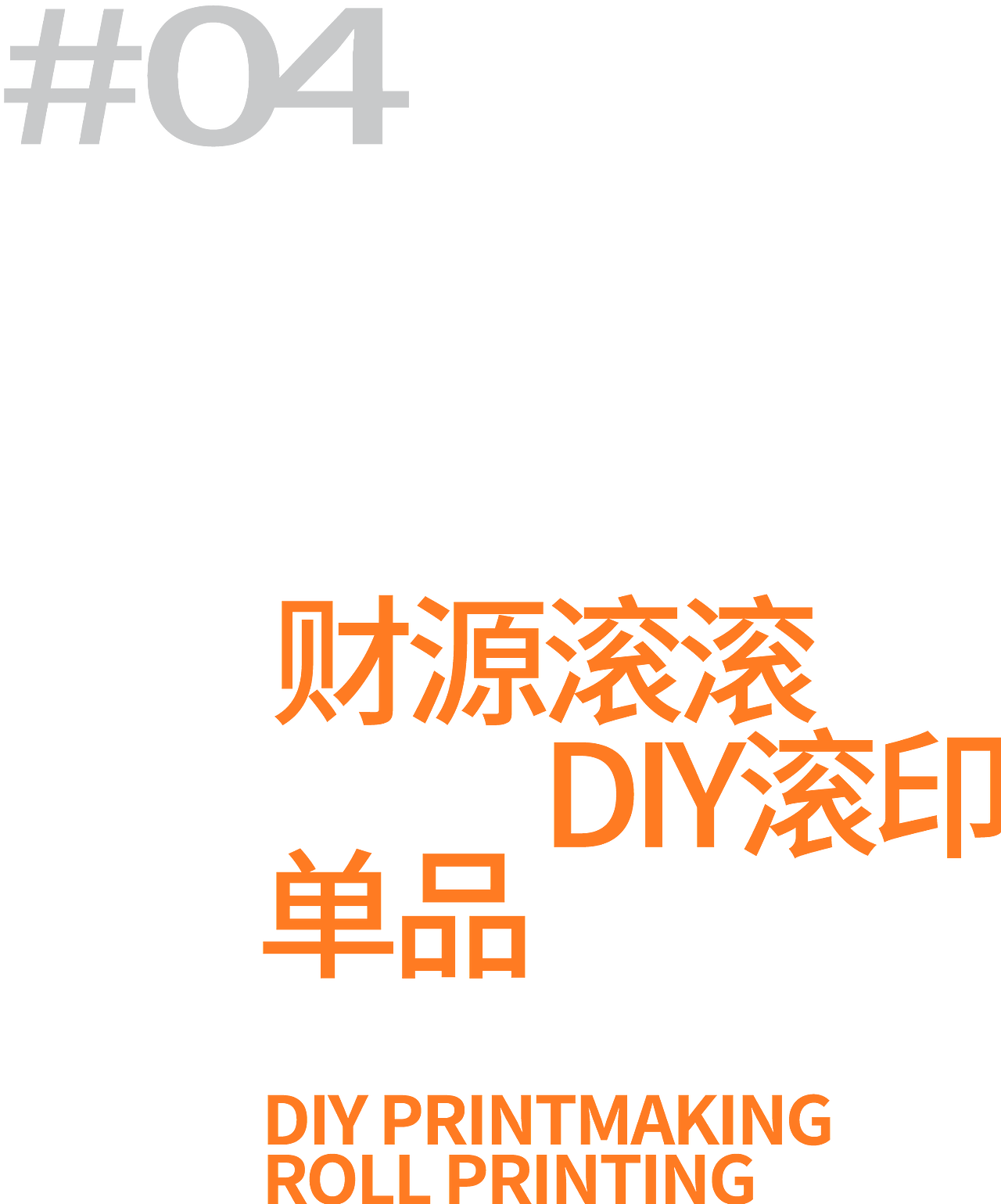 慢物质 │ 2025:蛇年贺岁特辑(图ZMzgzMzU5Mjc2) - 其他工业/产品 - 站酷设计师慢物质原创素材 - 站酷ZCOOL