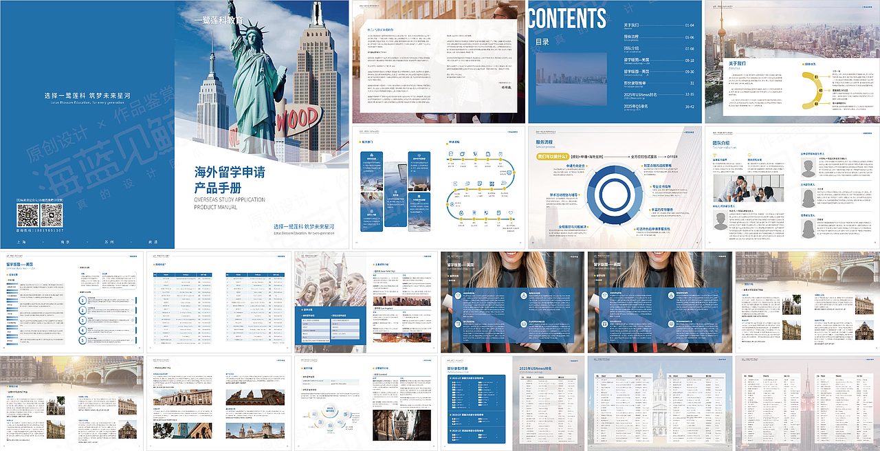 留学教育机构画册