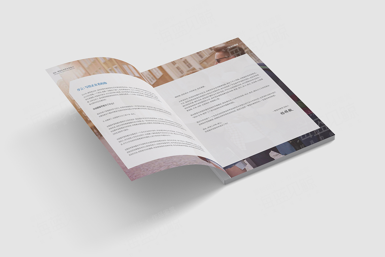 留学教育机构画册