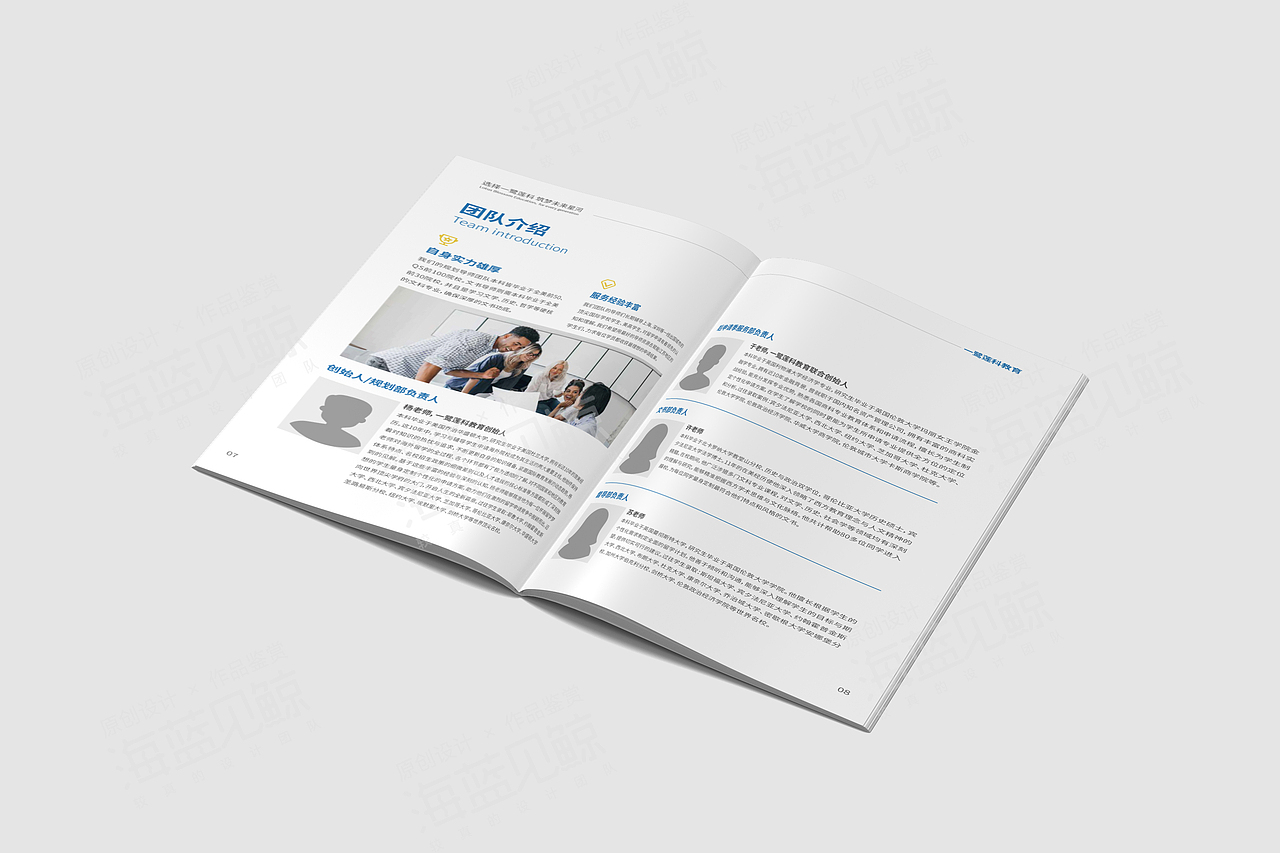 留学教育机构画册