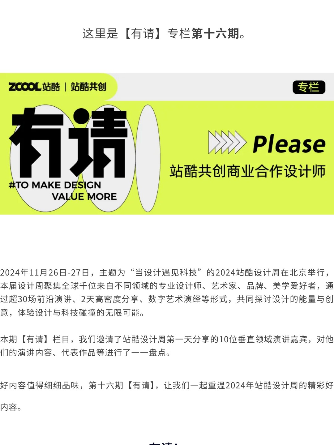 好内容，值得细细品味（上）（图ZMTUwMDMwMzI=） - 资讯 - 站酷设计师站酷共创原创素材 - 站酷ZCOOL