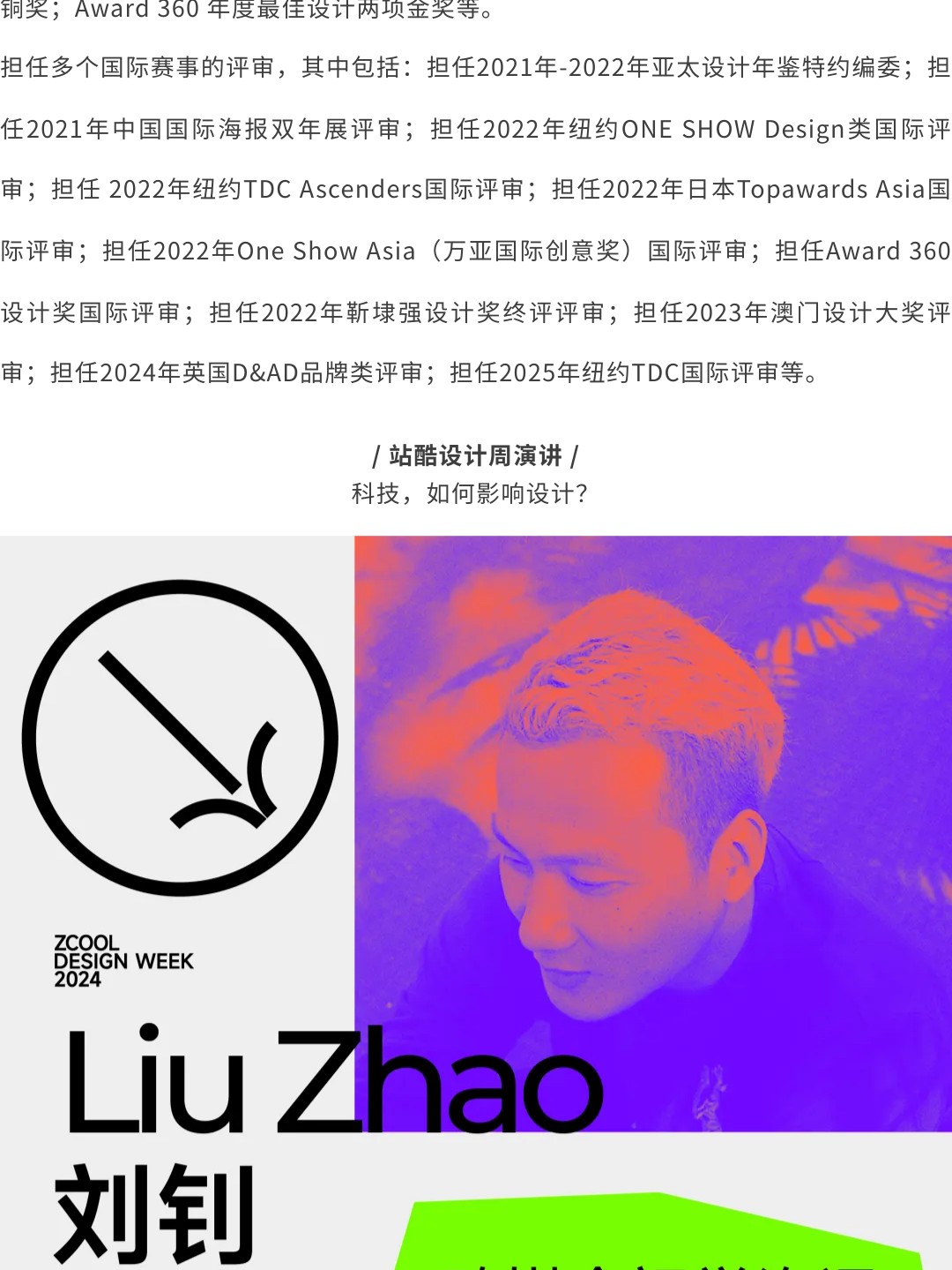 好内容，值得细细品味（上）（图ZMTUwMDMxMDA=） - 资讯 - 站酷设计师站酷共创原创素材 - 站酷ZCOOL