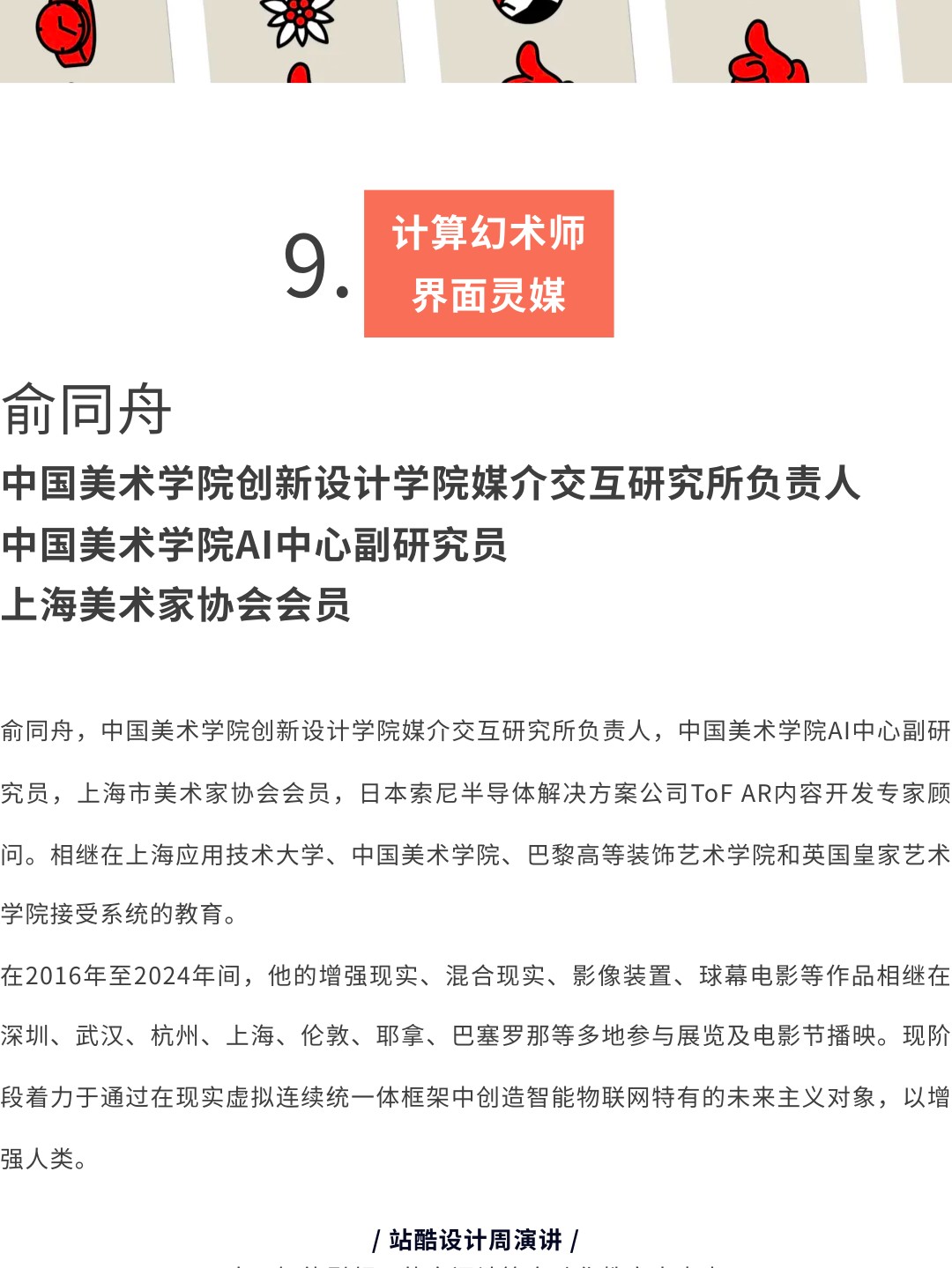 好内容，值得细细品味（上）（图ZMTUwMDMyMTY=） - 资讯 - 站酷设计师站酷共创原创素材 - 站酷ZCOOL