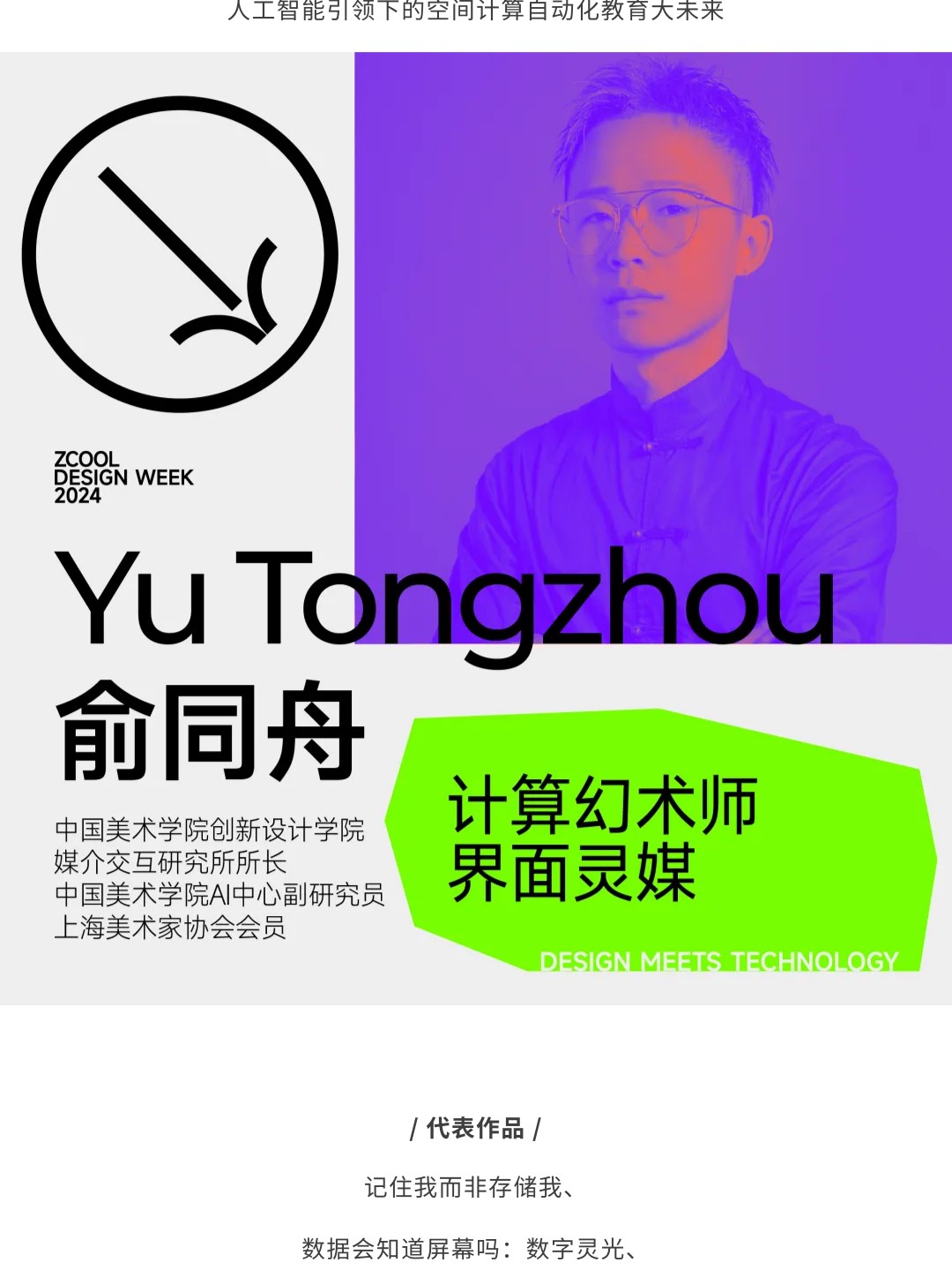 好内容，值得细细品味（上）（图ZMTUwMDMyMjA=） - 资讯 - 站酷设计师站酷共创原创素材 - 站酷ZCOOL
