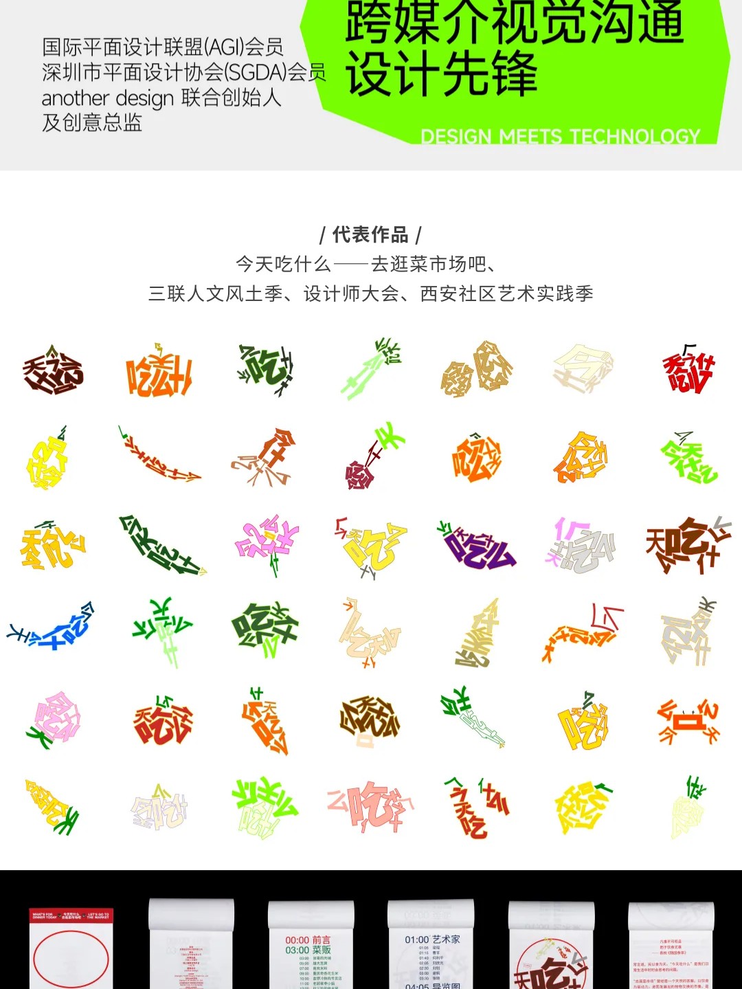 好内容，值得细细品味（上）（图ZMTUwMDMxMDQ=） - 资讯 - 站酷设计师站酷共创原创素材 - 站酷ZCOOL