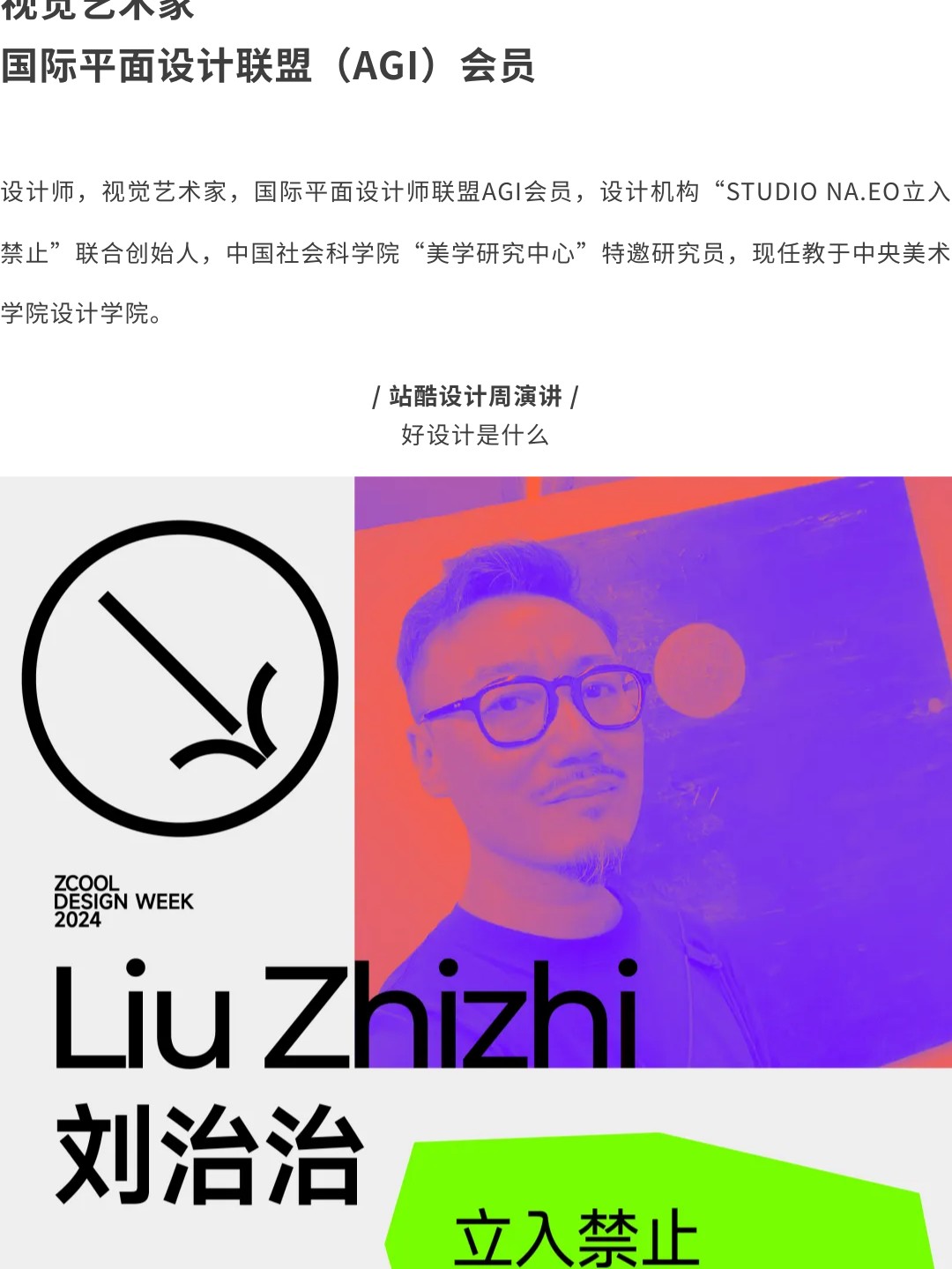 好内容，值得细细品味（上）（图ZMTUwMDMxMjg=） - 资讯 - 站酷设计师站酷共创原创素材 - 站酷ZCOOL