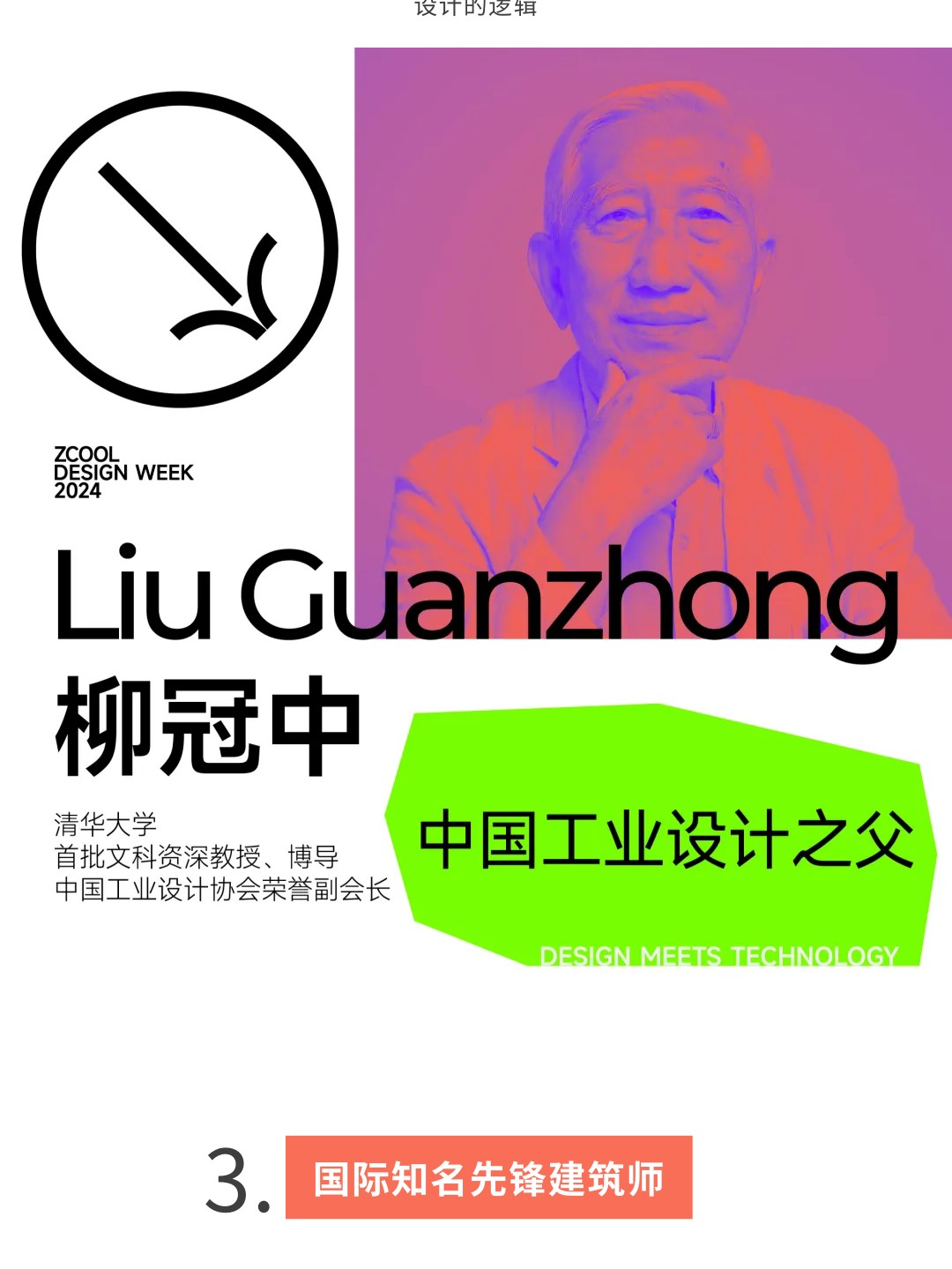 好内容，值得细细品味（上）（图ZMTUwMDMwNjg=） - 资讯 - 站酷设计师站酷共创原创素材 - 站酷ZCOOL