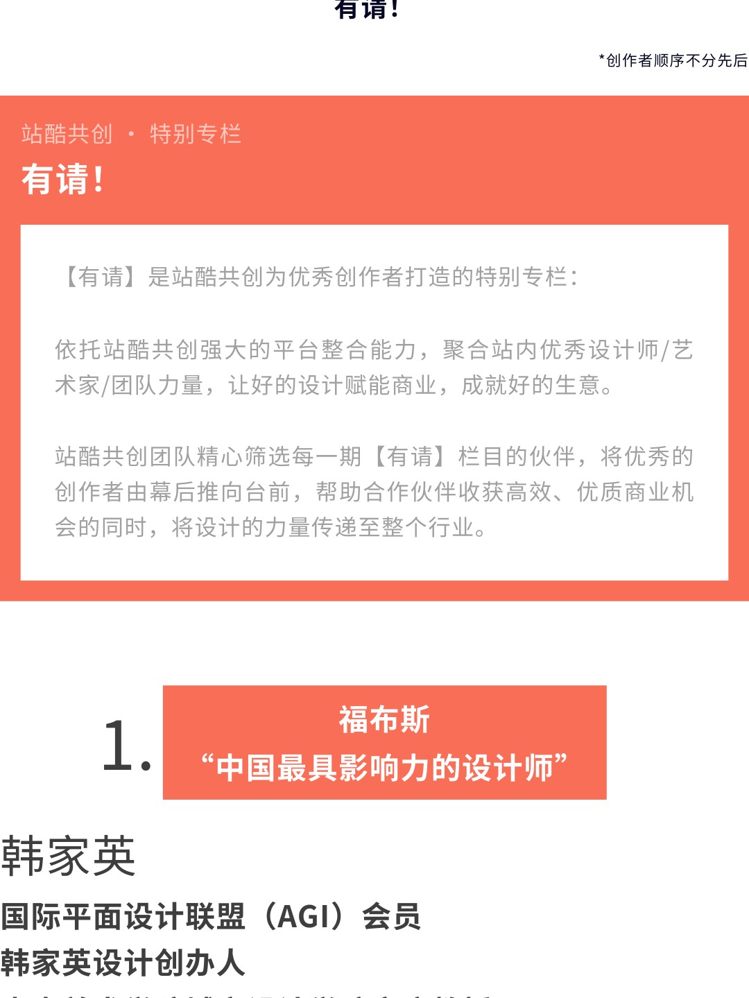 好内容，值得细细品味（上）（图ZMTUwMDMwMzY=） - 资讯 - 站酷设计师站酷共创原创素材 - 站酷ZCOOL