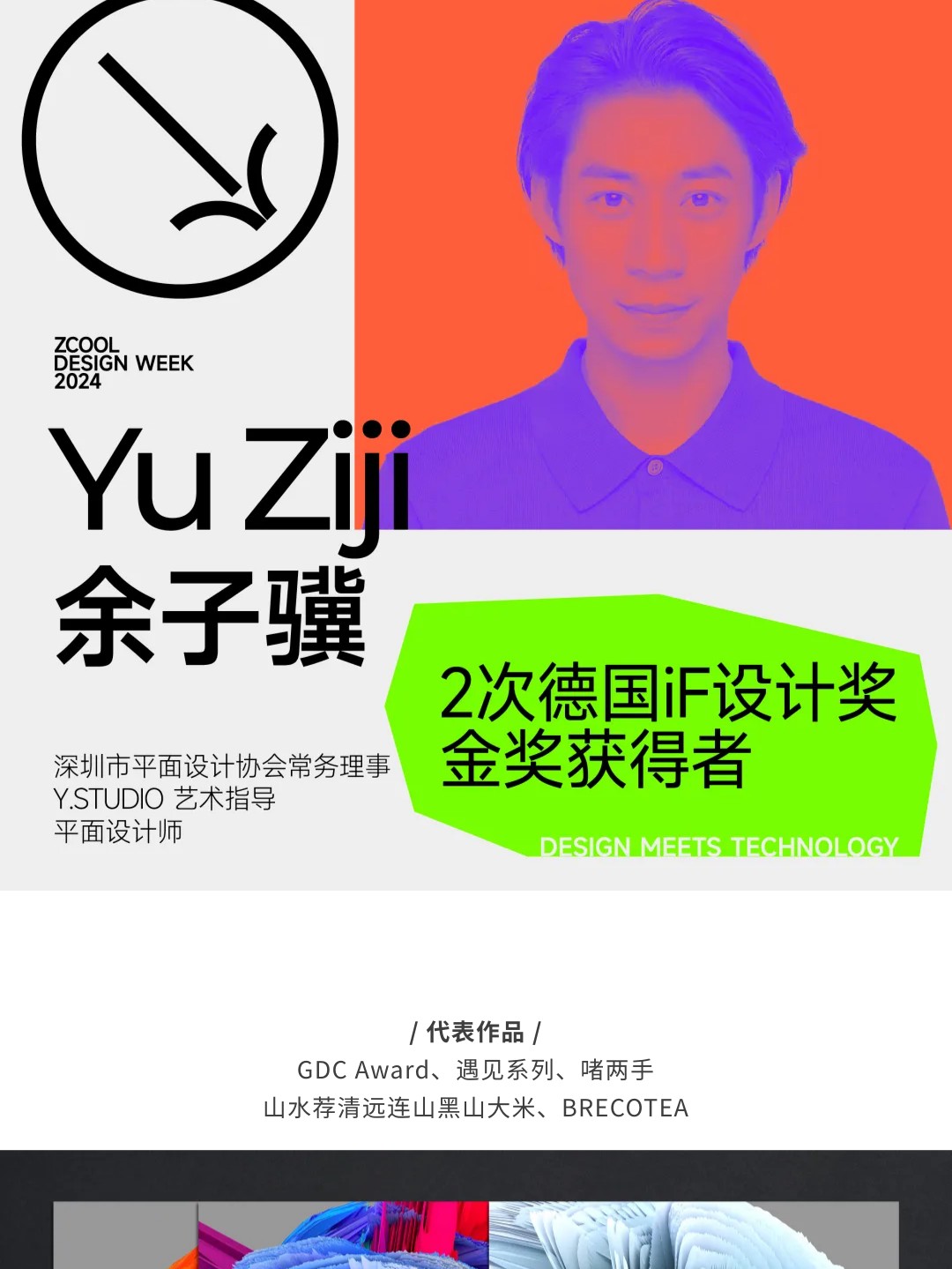 好内容，值得细细品味（上）（图ZMTUwMDMyMzI=） - 资讯 - 站酷设计师站酷共创原创素材 - 站酷ZCOOL