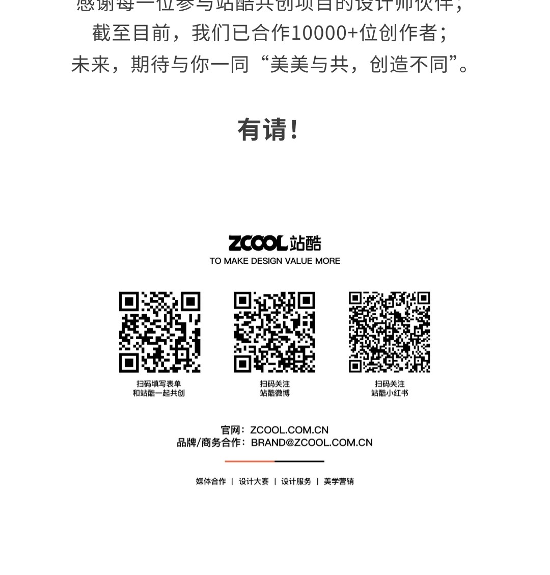 好内容，值得细细品味（上）（图ZMTUwMDMyNTY=） - 资讯 - 站酷设计师站酷共创原创素材 - 站酷ZCOOL