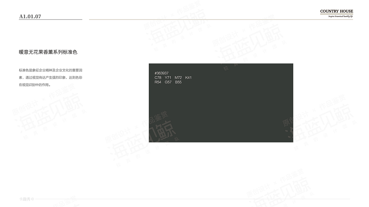 香薰精油家居品牌VIS