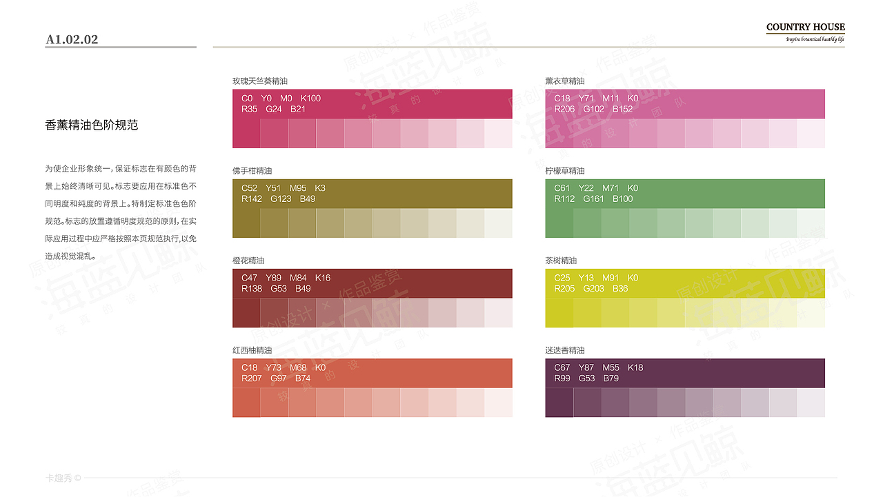 香薰精油家居品牌VIS