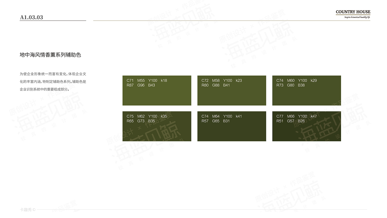 香薰精油家居品牌VIS