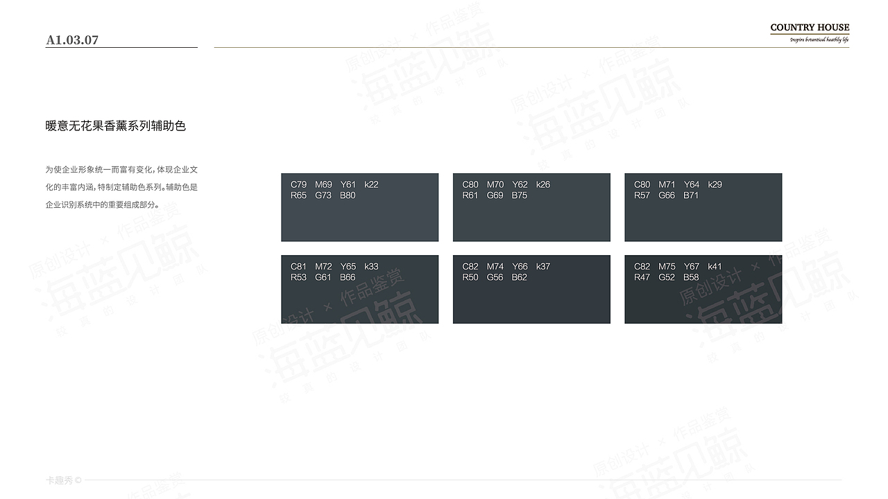 香薰精油家居品牌VIS