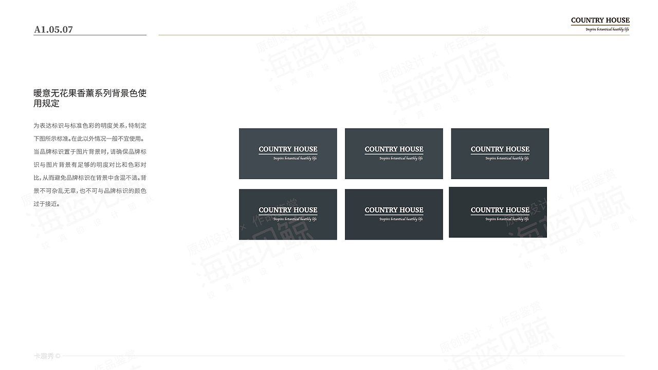 香薰精油家居品牌VIS