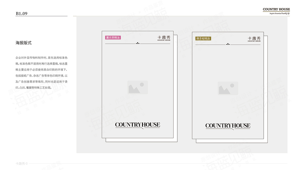 香薰精油家居品牌VIS