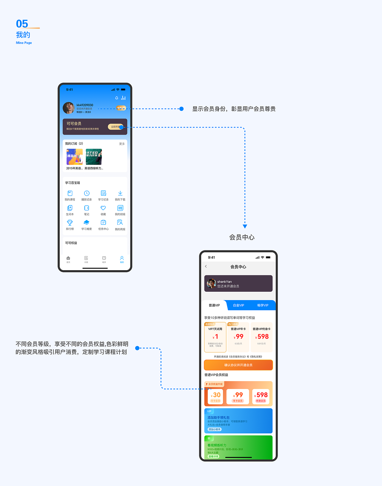 2024个人UI作品集