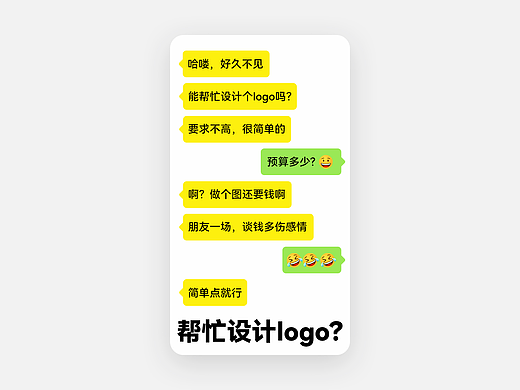 设计一个logo究竟需要多少钱