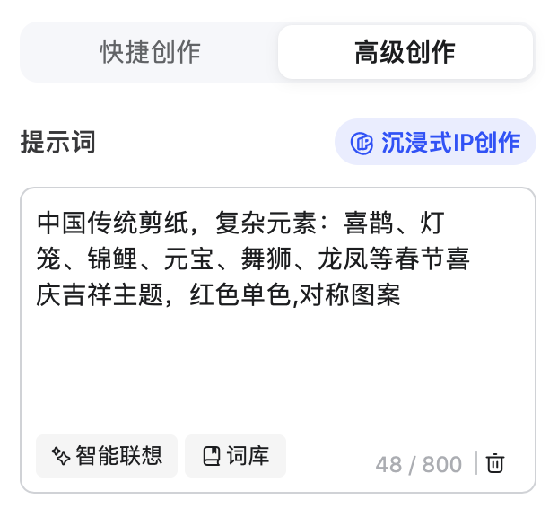 吉祥如WHEE——AIGC实践之中国非遗剪纸（图ZMTUwMDMzMjA=） - 教程 - 站酷设计师Contra实验编程原创素材 - 站酷ZCOOL