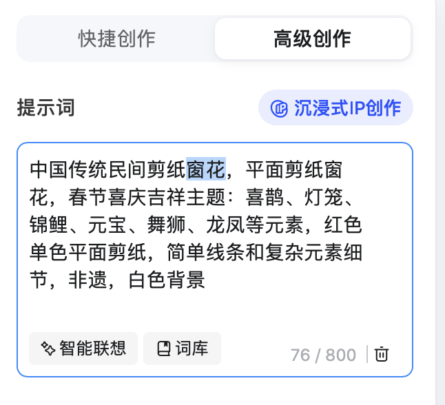 吉祥如WHEE——AIGC实践之中国非遗剪纸（图ZMTUwMDMzMjg=） - 教程 - 站酷设计师Contra实验编程原创素材 - 站酷ZCOOL