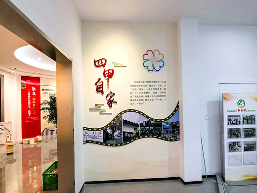 村史展厅